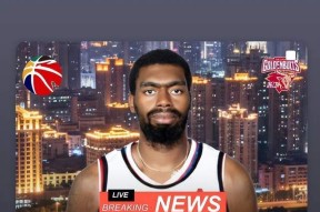 深圳男篮近期表现