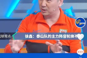 加时末段体能课后，山东泰山门线救险备战欧篮联，态度坚定，更衣室氛围转暖(体能课的目的和意义)