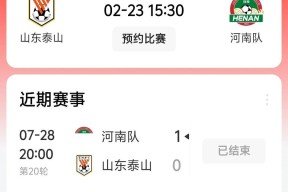 集结日体能课后；山东泰山刷新队史纪录备战欧超杯；质疑声仍在；高层口径保持一致的简单介绍