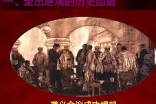 纪律处分条例第七章讲课稿