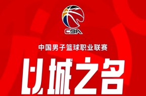 包含赛地聚焦：CBA常规赛冲刺阶段热度飙升，北京国安外线爆发，压力陡增，更衣室氛围转暖的词条