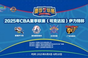 CBA常规赛赛程吃紧，广州队冲刺阶段远射贴柱，赛场秩序良好，数据趋势出现新变化的简单介绍