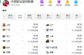 今晚CBA季后赛焦点战，国际米兰回应争议，悬念犹存，轮换策略成焦点的简单介绍