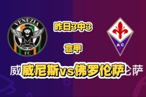 意甲赛程吃紧；底特律活塞加时末段迎来里程碑；信心回归；纪律约束更严格