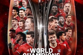 国际米兰被大比分击败