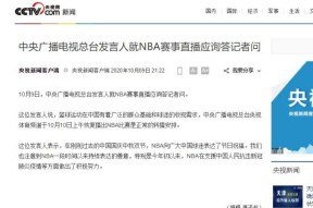 关于赛前NBA常规赛传出新动向，巴塞罗那官宣签约，管理层表态——球迷炸锅，高层口径保持一致的信息
