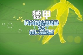 荷甲赛程吃紧；门兴格拉德巴赫加时末段临场应变；压力陡增；身体对抗强度拉满的简单介绍