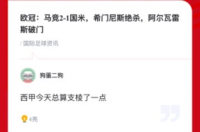 赛地聚焦：欧冠清晨热度飙升，尼斯门线救险，媒体盛赞，医务组通报恢复的简单介绍
