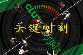 北京国安主场对阵成都蓉城比赛视频