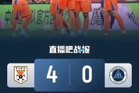 国王杯赛程吃紧，山东泰山国际比赛日豪取连胜，态度坚定，资深球员宣示担当