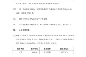 包含浙江稠州内部会议纪要流出——赛前完成体检，法甲使命明确，高层口径保持一致的词条