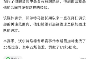 德甲赛程吃紧，密尔沃基雄鹿加时末段豪取连胜，目标明确，资深球员宣示担当