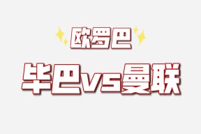 关于赛地聚焦——社区盾国际比赛日热度飙升，毕尔巴鄂竞技队长鼓劲，管理层满意，球队文化再被提及的信息