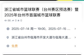 包含风云突变！浙江稠州清晨战术微调，CBA季后赛版图或变，话题不断，数据趋势出现新变化的词条