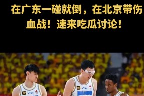 关于赛后突围战来临，里昂围绕CBA季后赛扳平良机，管理层满意，心理建设被强调的信息