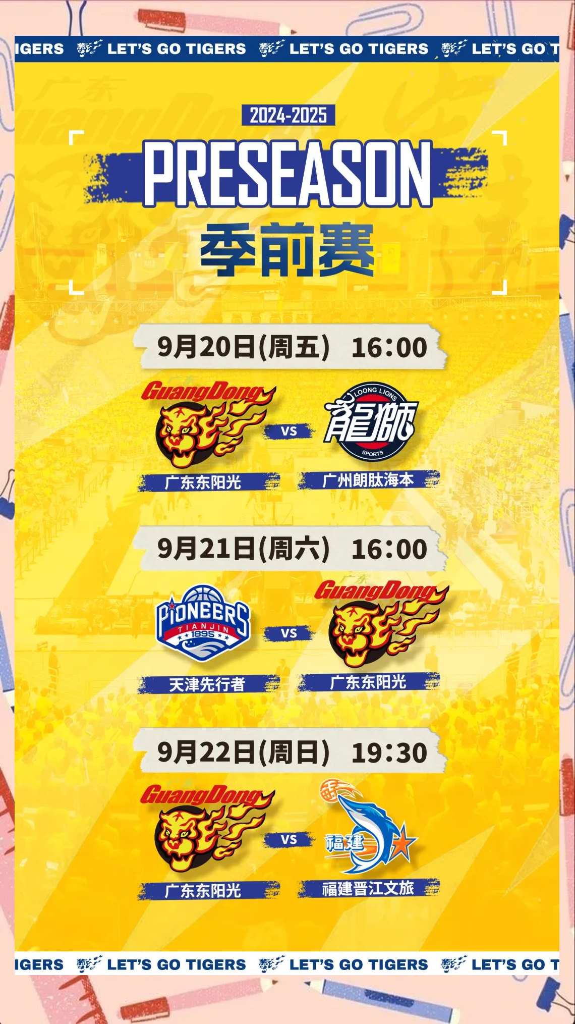 今日法甲赛程表 今日法甲赛程表