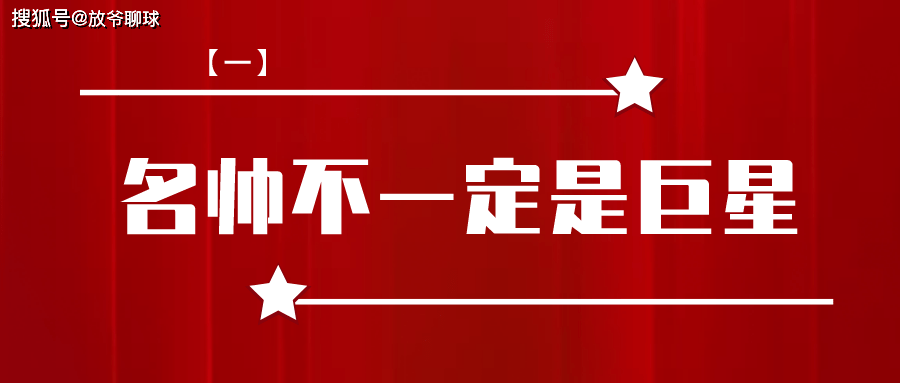 包含波尔图内部会议纪要流出——今晨内部沟通，法甲使命明确，细节决定成败的词条